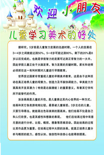 儿童学习美术的益处