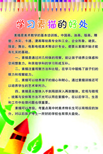 学习素描的好处