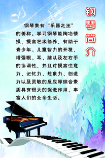 钢琴助力梦想启航