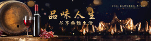 红酒文化