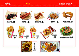 美味多样的快餐食品展示