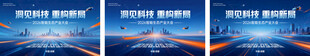 科技会议背景