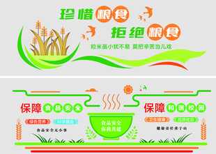 文化墙