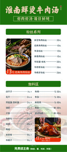 牛肉汤