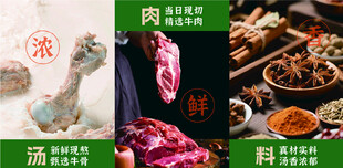 牛肉汤