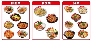 拌饭价目表