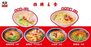 招牌主食美食展示