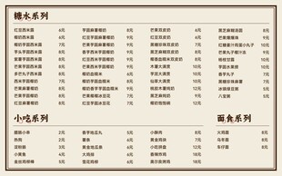 简约菜单