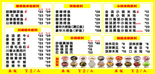 烤鱼 酸菜鱼 价目表