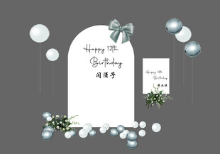 简约风生日派对布置