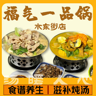 海鲜锅入口图