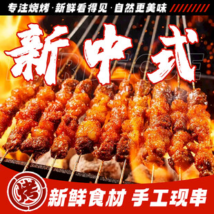 烧烤入口图