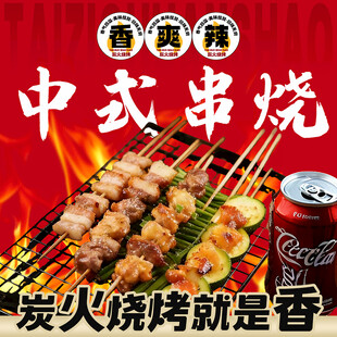 炭火烧烤入口图
