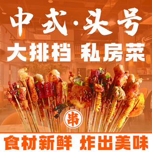 大排档烤串入口图