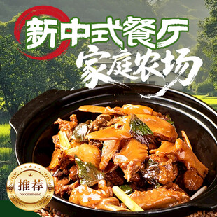 家庭农场入口图