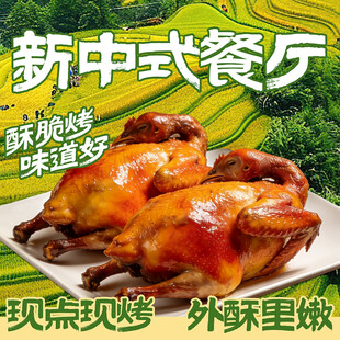烧鸡家常菜入口图