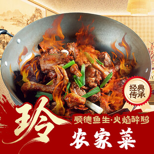家常菜火焰醉鸡