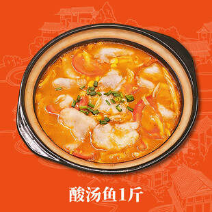 酸汤鱼菜品图