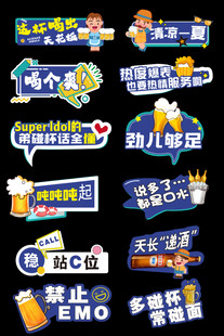 啤酒手举牌