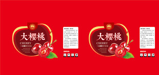樱桃包装