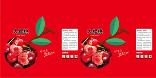 樱桃包装