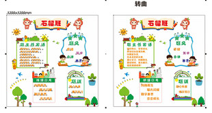 文化墙学校背景墙展板班风班训