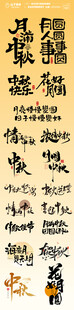 中秋节字体设计