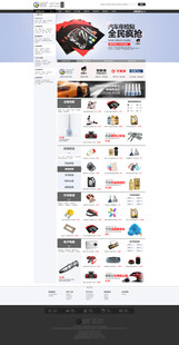汽车用品销售网购商素材展示界面