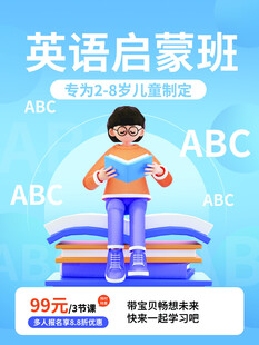 幼儿英语启蒙班