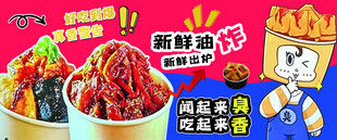 臭豆腐