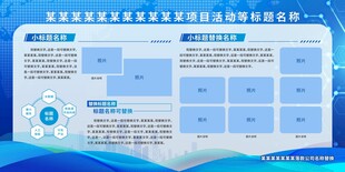 展板模板图片