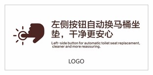 自动更换马桶坐垫