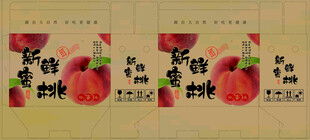 新鲜蜜桃 蟠桃 桃子