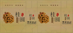 新鲜桂圆龙眼