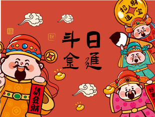 牛年喜庆卡通形象贺新春