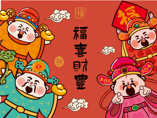 喜庆财神送福卡通插画