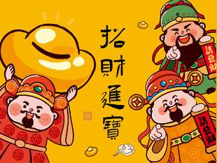 招财进宝财神卡通插画