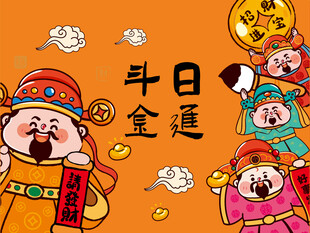 斗金牛运卡通新年插画