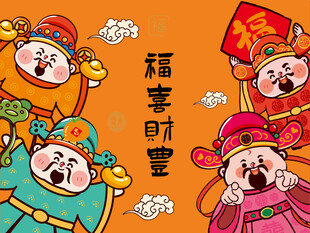 卡通财神送福喜庆画面