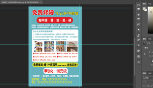 灰指甲海报设计