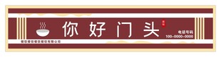 门头招牌设计