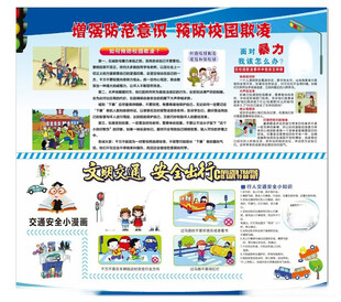 青少年普法教育宣传海报