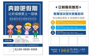 英语课程宣传海报
