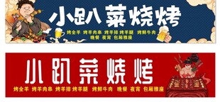 小趴菜烧烤招牌展示