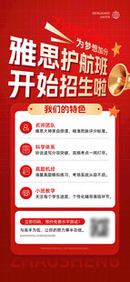 雅思托福培训开始招生啦
