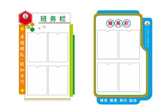 班务栏