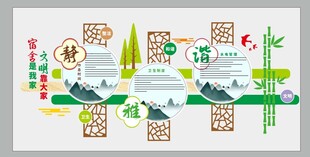 宿舍文化墙