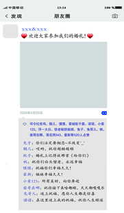 打卡墙