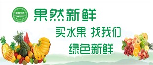 果然新鲜水果展示