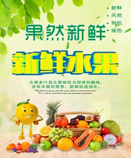 果然新鲜的多样水果